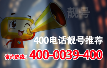400电话都有哪些免费功能,郑州400电话,郑州400电话免费办理